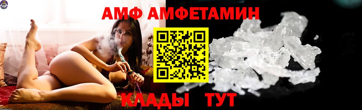 АМФЕТАМИН VHQ  Вход с VPN  Amphetamine  Тулун 
