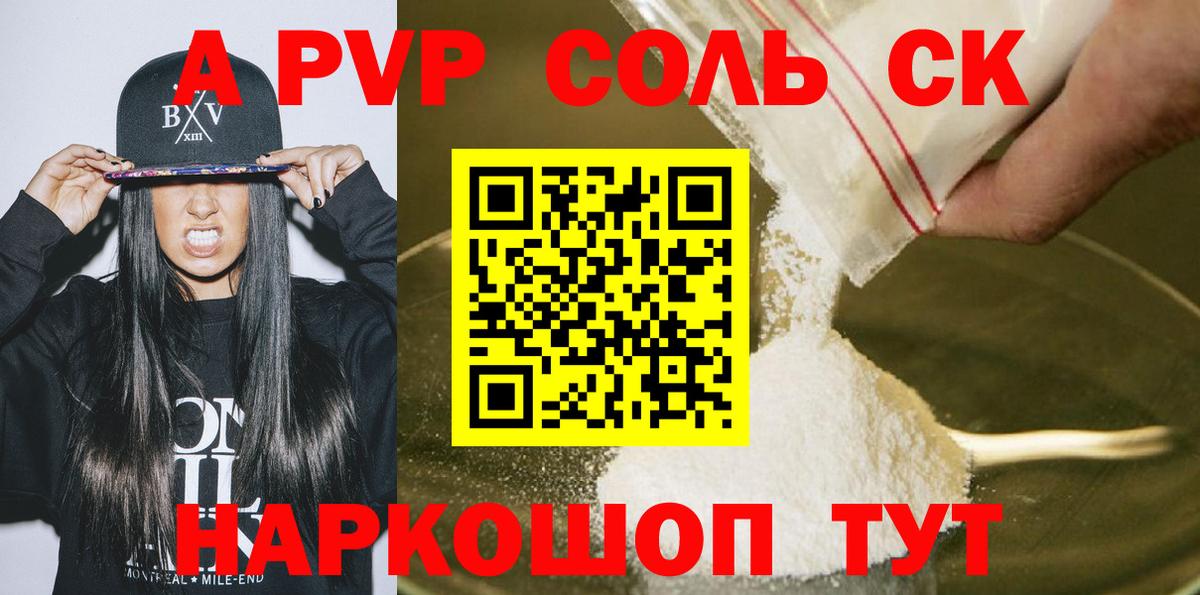 Тулун  Alpha PVP VHQ  Вход с VPN 