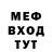 МЕФ мука Deni Channel