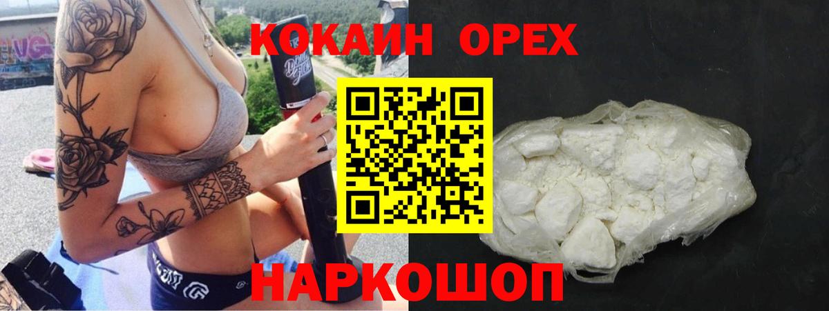 COCAIN 97% Тулун