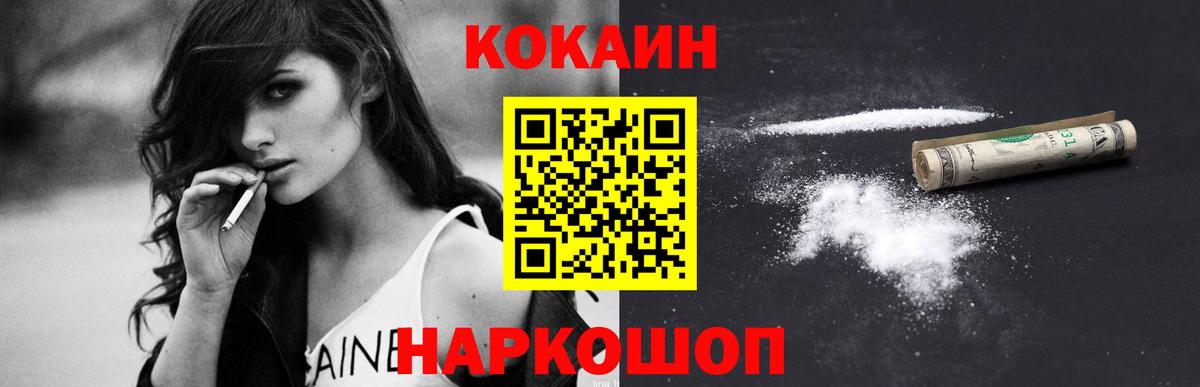 Тулун  Кокаин Перу  Cocaine 99%  Вход с VPN 