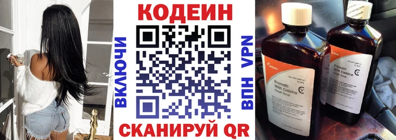 Кодеиновый сироп Lean напиток Lean (лин)  дарнет шоп  MEGA как войти  Тулун 