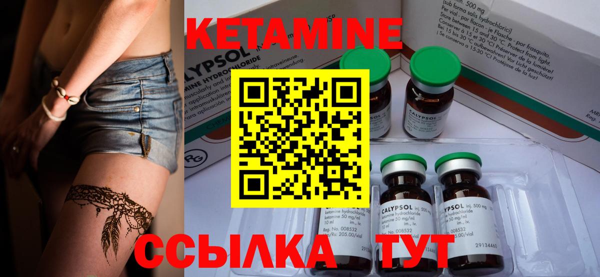 Тулун  Кетамин VHQ  КЕТАМИН ketamine  Вход с VPN 