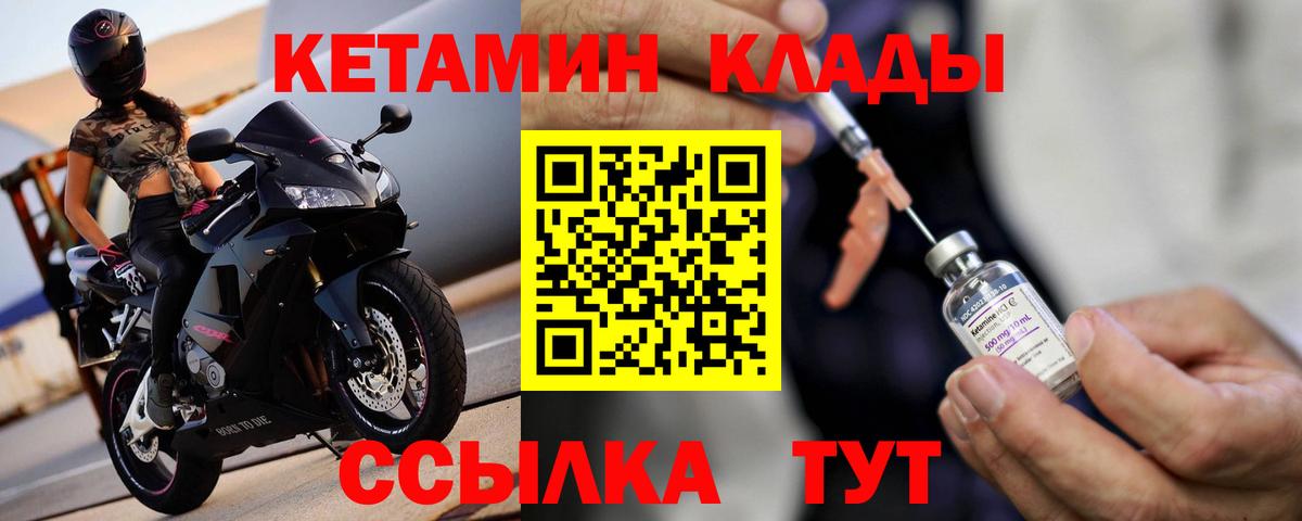 Кетамин ketamine Тулун