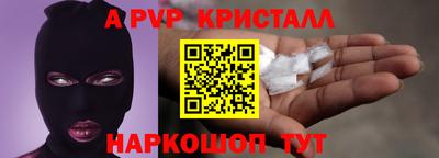 а пвп мука Ярцево