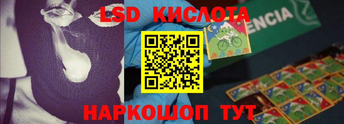 Лсд 25 экстази кислота Тулун