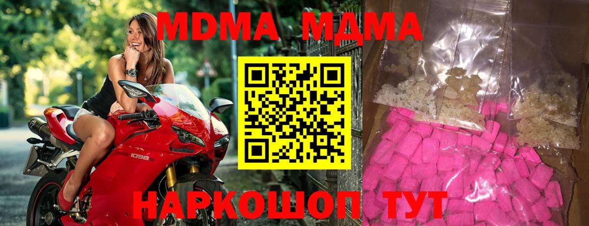 МДМА молли  МДМА  МДМА Molly  Тулун  Вход с VPN 