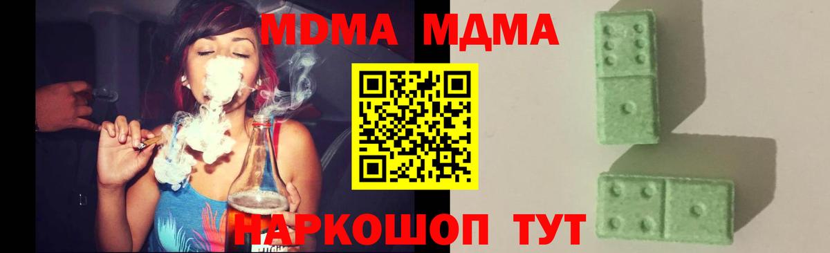 МДМА VHQ Тулун