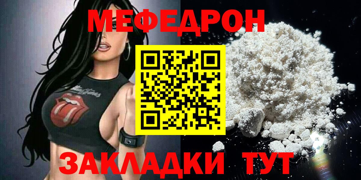 Мефедрон 4 MMC  Меф VHQ  Меф  Вход с VPN  Тулун 
