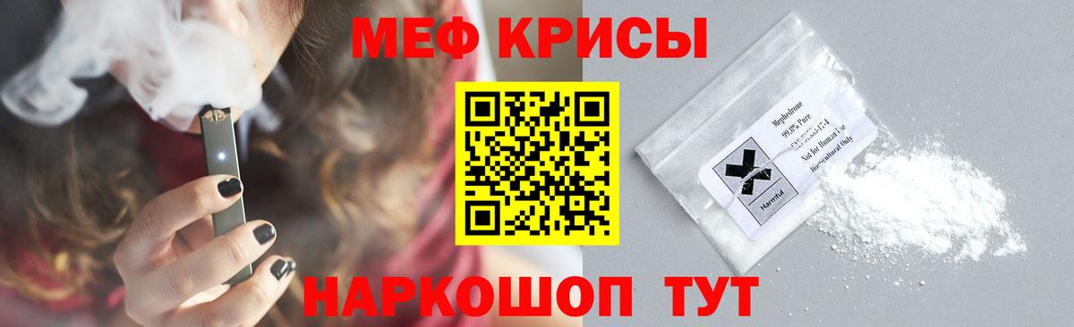 Меф кристаллы Тулун