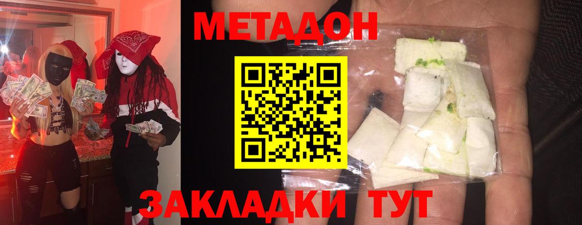 МЕТАДОН кристалл  Метадон VHQ  Тулун  Вход с VPN 