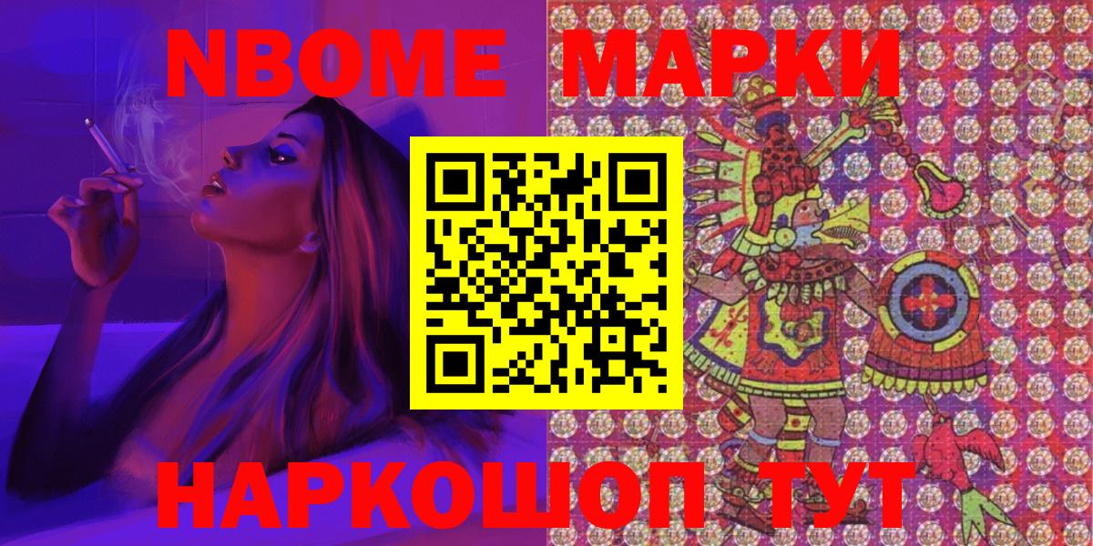 Марки N-bome 1,5мг  Вход с VPN  Тулун  Марки NBOMe  Марки N-bome 1,5мг 