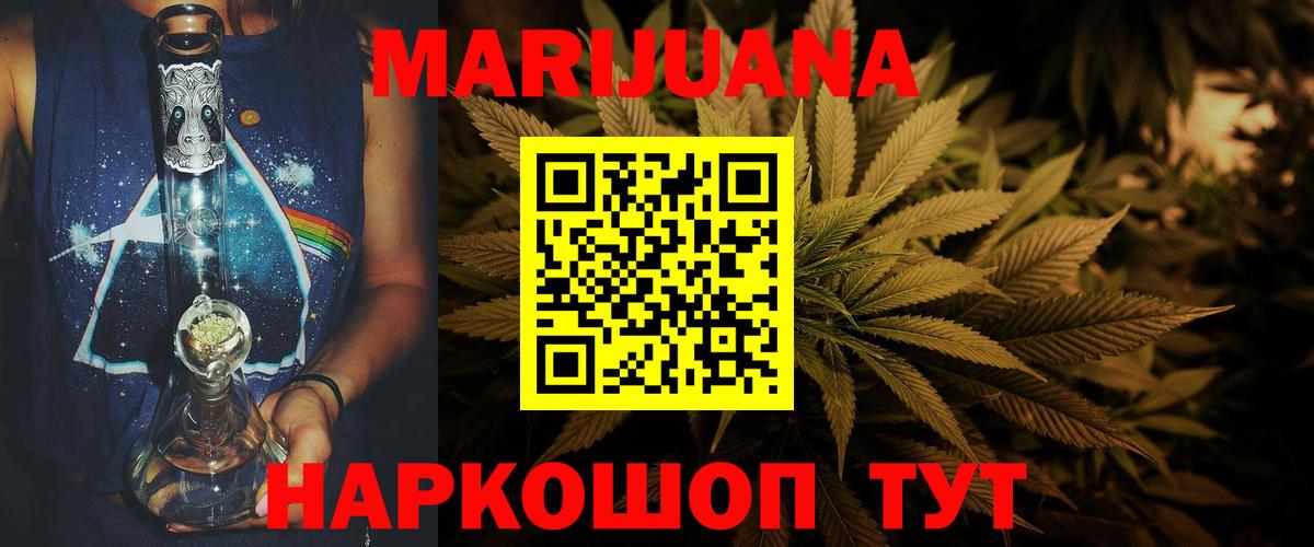 МАРИХУАНА THC 21% Тулун